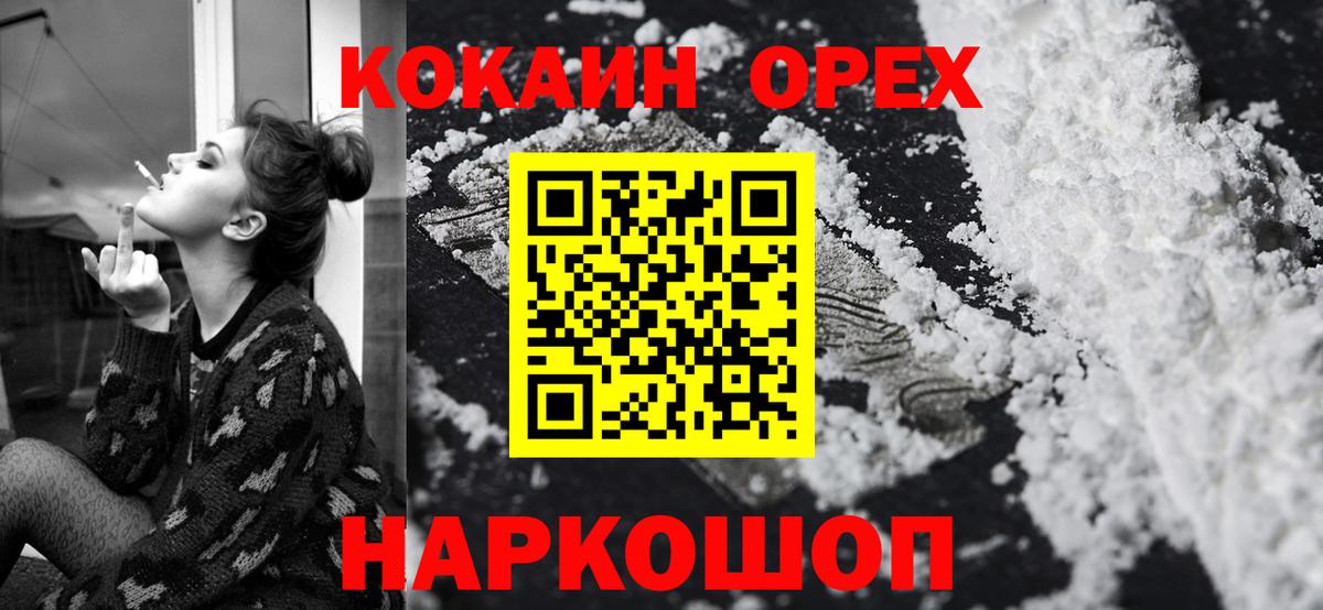 Кокаин Fish Scale Звенигород
