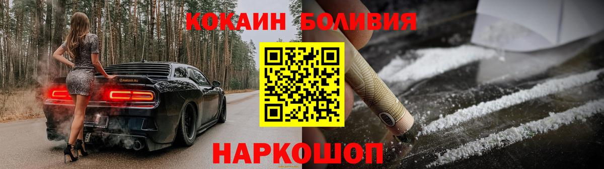 Кокаин 99%  Вход с VPN  Звенигород  Кокаин Колумбийский 