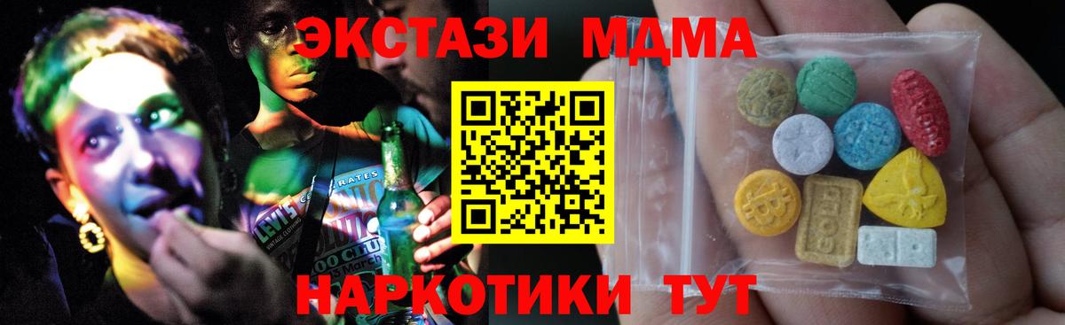 Экстази DUBAI  Ecstasy 280мг  Ecstasy  Вход с VPN  Звенигород 