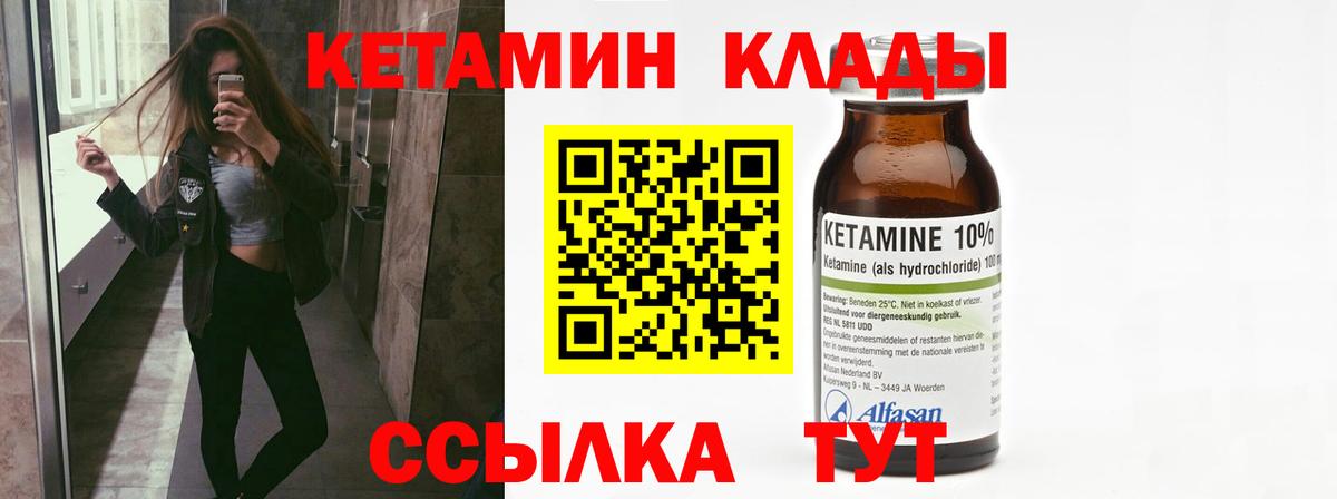 Кетамин VHQ  Вход с VPN  ссылка на мегу   Звенигород 