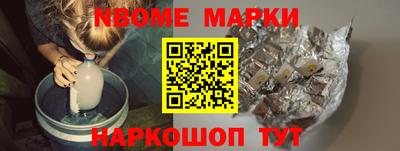 марки nbome Краснокаменск