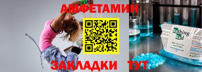 амф Краснодар