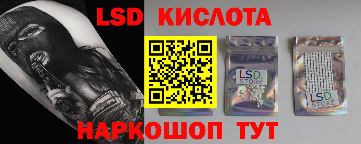 Звенигород  LSD-25 экстази ecstasy  Вход с VPN  LSD-25 экстази кислота 
