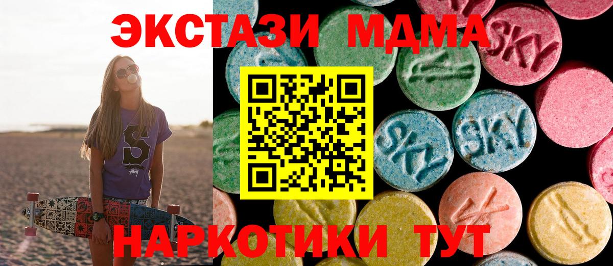 МДМА Molly Звенигород