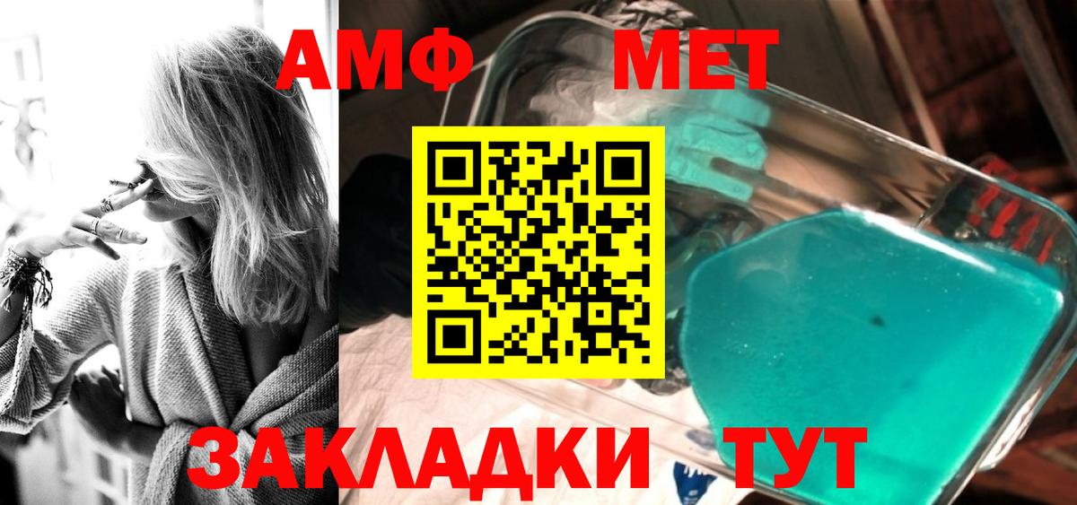 МЕТАМФЕТАМИН Methamphetamine Звенигород
